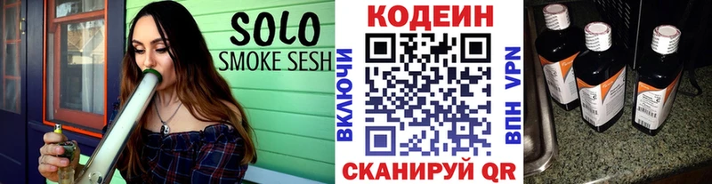 ссылка на мегу маркетплейс Козловка Кодеин напиток Lean (лин) купить наркотики цена