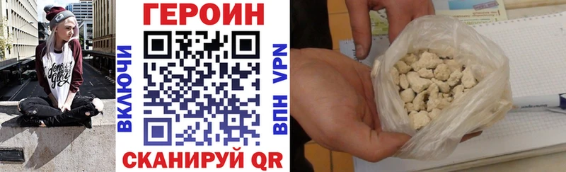 ГЕРОИН Heroin Козловка