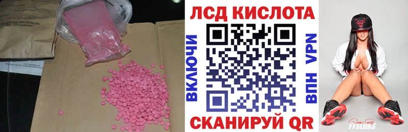 Лсд 25 экстази кислота  Козловка 
