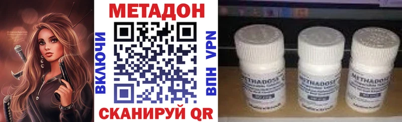 Метадон кристалл  Козловка 